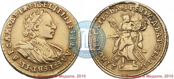 Фото 2 рубля 1721 года  