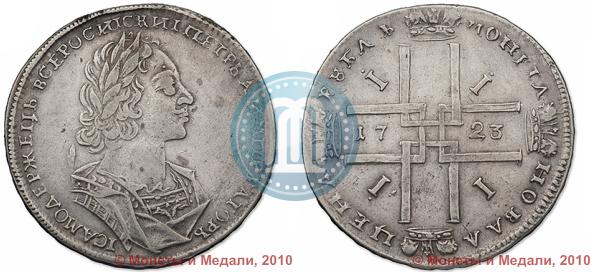 Фото 1 рубль 1723 года  "Портрет в античных доспехах"
