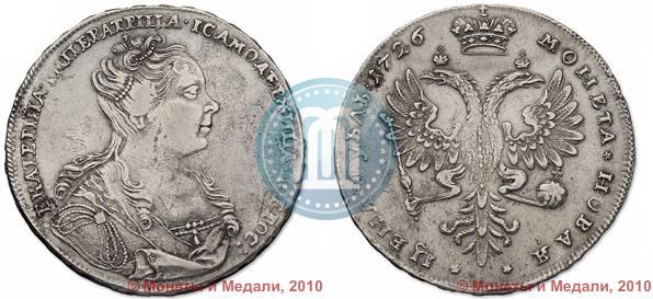 Picture 1 rouble 1726 year  "Moscow type, portrait turned to the right"