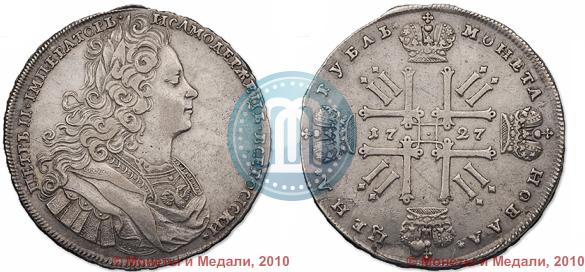 Picture 1 rouble 1727 year  "Moscow type"