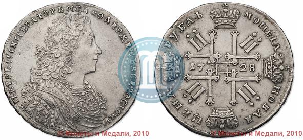 Фото 1 рубль 1728 года  "Тип 1728"