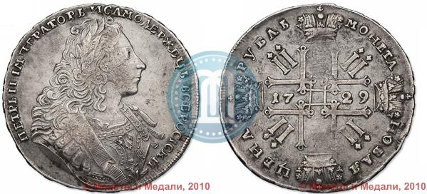 Picture 1 rouble 1729 year  "Type of 1729"
