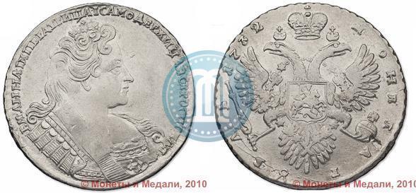 Picture 1 rouble 1732 year  