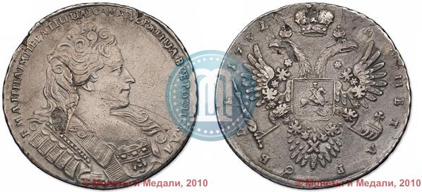 Фото 1 рубль 1732 года  