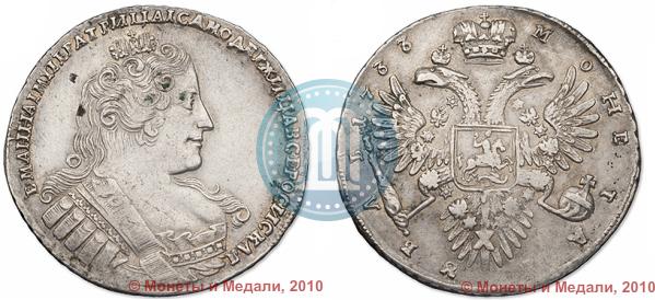 Фото 1 рубль 1733 года  