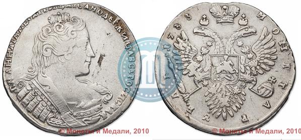 Picture 1 rouble 1733 year  