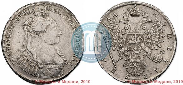 Фото 1 рубль 1734 года  "Тип 1735 года"