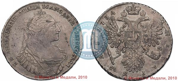 Picture 1 rouble 1734 year  "Type of 1735"