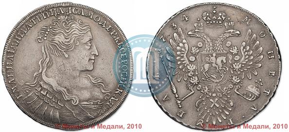 Picture 1 rouble 1734 year  "Type of 1734"