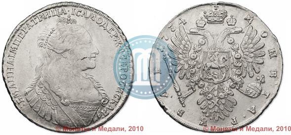 Picture 1 rouble 1734 year  "Type of 1735"