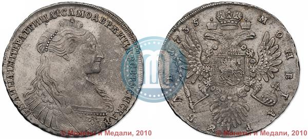 Picture 1 rouble 1735 year  