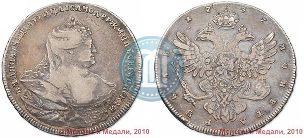 Picture 1 rouble 1737 year  "Moscow type"