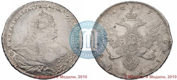 Picture 1 rouble 1737 year  "Portrait by Gedlinger"