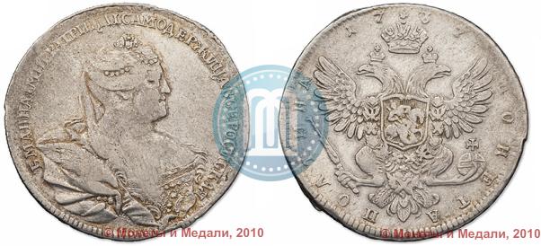 Picture Poltina 1737 year  "Moscow type"