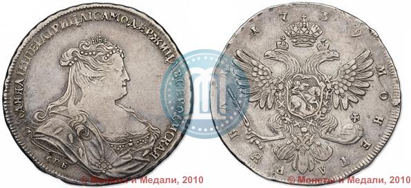 Picture 1 rouble 1739 year СПБ "Petersburg type"