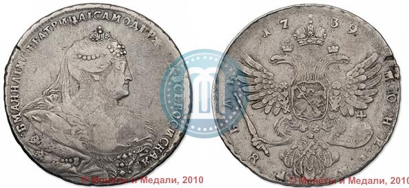 Picture 1 rouble 1739 year  "Moscow type"