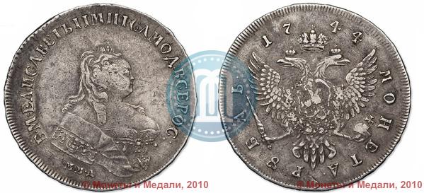 Picture 1 rouble 1744 year ММД 