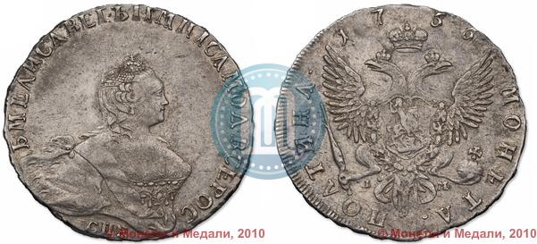 Фото Полтина 1755 года СПБ-IM 