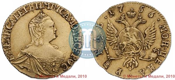 Фото 1 рубль 1756 года  