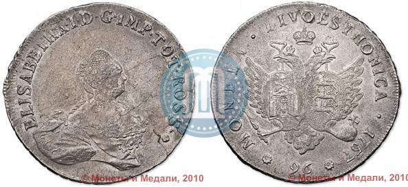 Picture 96 kopecks 1757 year  "For Livonia"