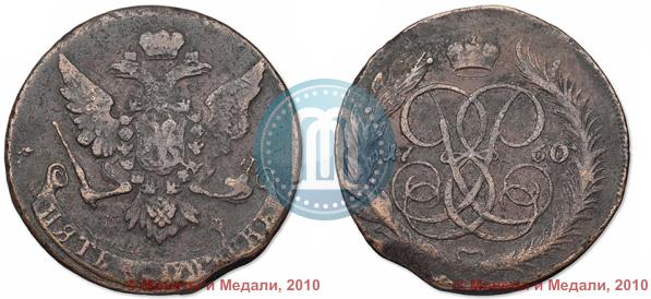 Picture 5 kopecks 1760 year ММ 