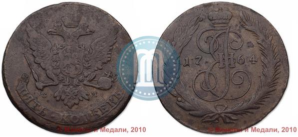 Picture 5 kopecks 1764 year СМ 