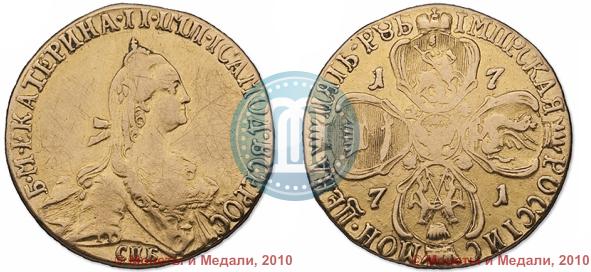 Picture 5 roubles 1771 year СПБ 