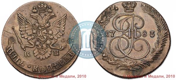 Фото 5 копеек 1783 года КМ 