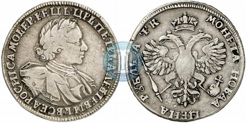 Picture 1 rouble 1720 year OK "Portrait in armour"