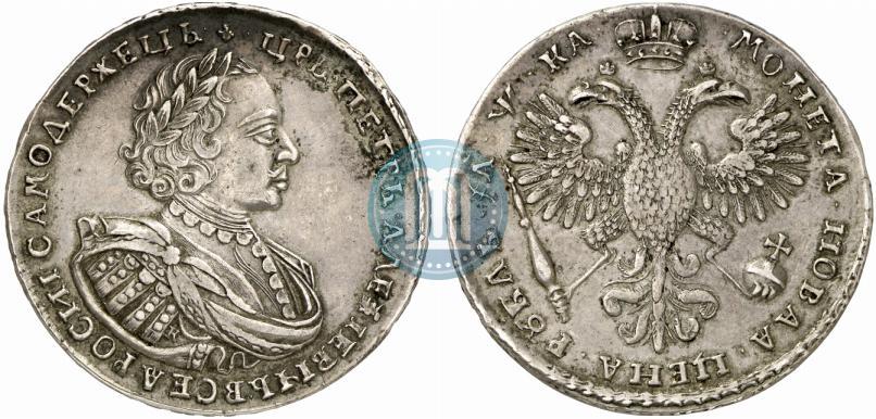 Фото 1 рубль 1721 года K "Портрет в наплечниках"