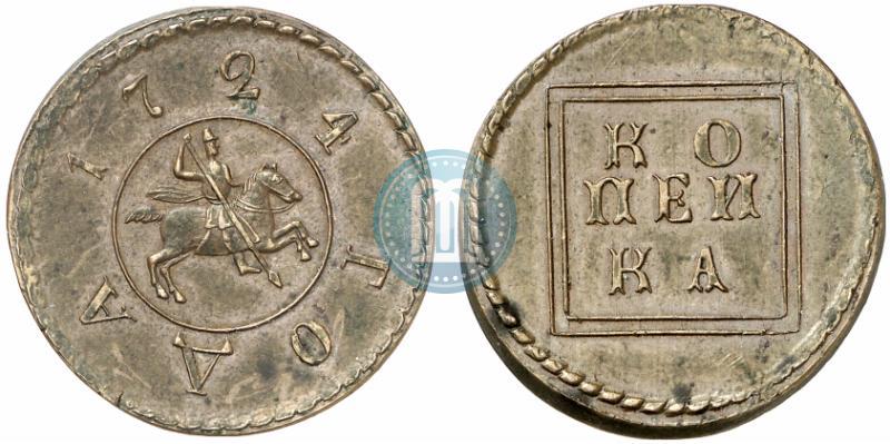Picture 1 kopeck 1724 year  "Pattern"