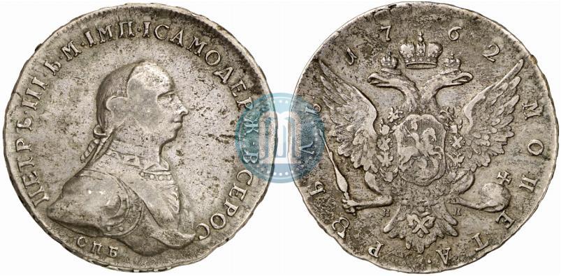 Picture 1 rouble 1762 year СПБ-НК 