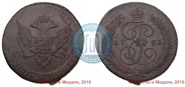 Фото 5 копеек 1791 года  "Павловский перечекан"