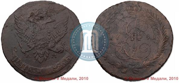 Фото 5 копеек 1791 года ЕМ "Павловский перечекан"