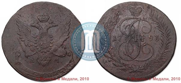 Picture 5 kopecks 1793 year ЕМ "Paul's restrike"