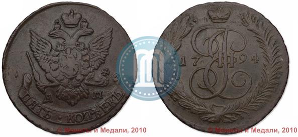 Фото 5 копеек 1794 года АМ "Павловский перечекан"