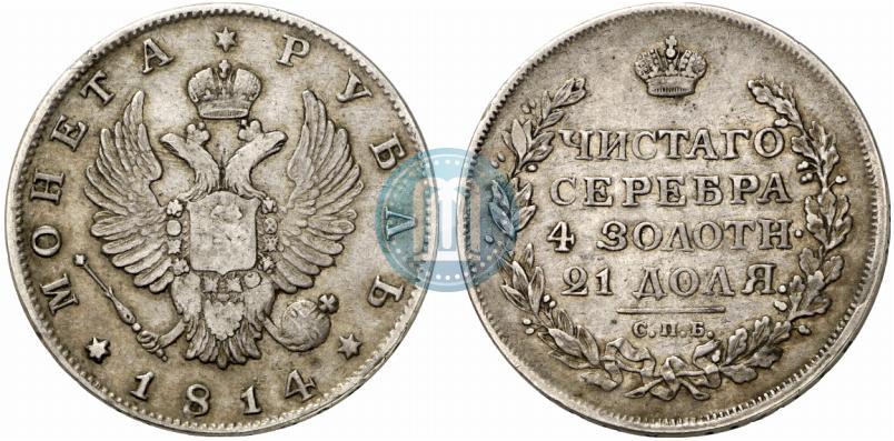 Picture 1 rouble 1814 year СПБ 