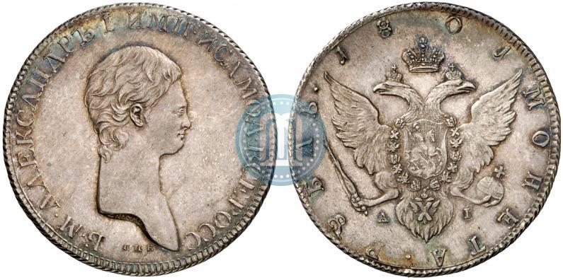 Picture 1 rouble 1801 year СПБ-AI "A portrait with a long neck. Pattern"