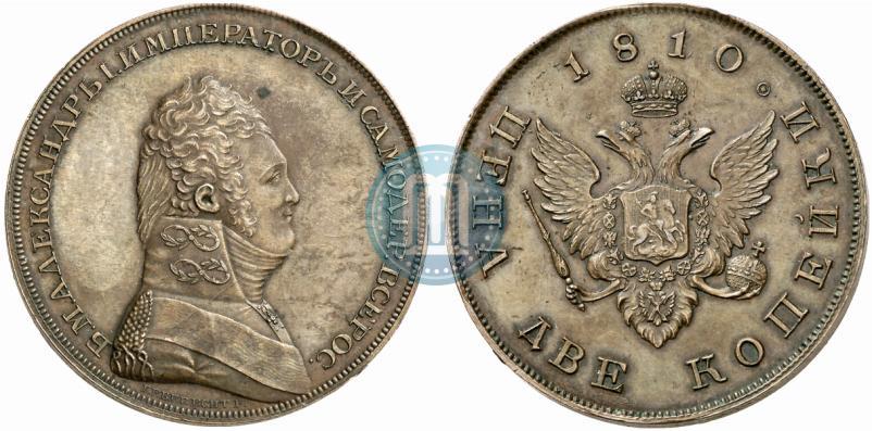 Picture 2 kopecks 1810 year  "Pattern"