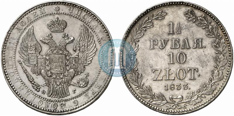 Picture 1,5 roubles - 10 złotych 1833 year НГ 