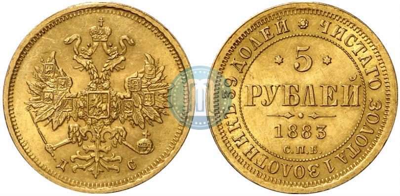 Picture 5 roubles 1883 year СПБ-ДС 