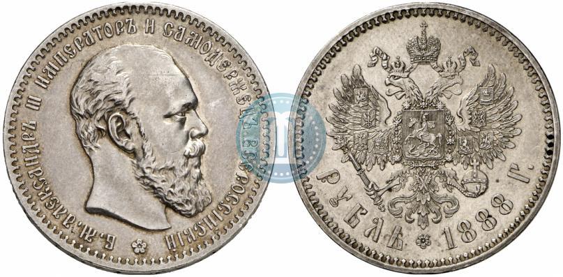 Picture 1 rouble 1888 year (АГ) 