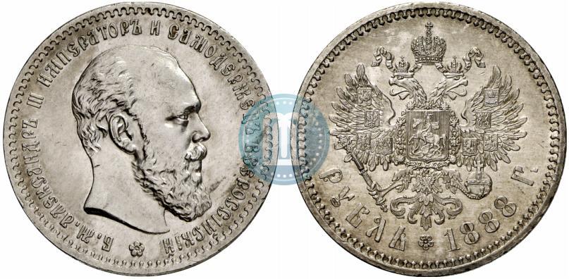 Picture 1 rouble 1888 year (АГ) 