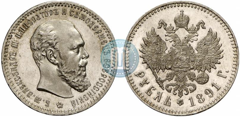 Picture 1 rouble 1891 year (АГ) 