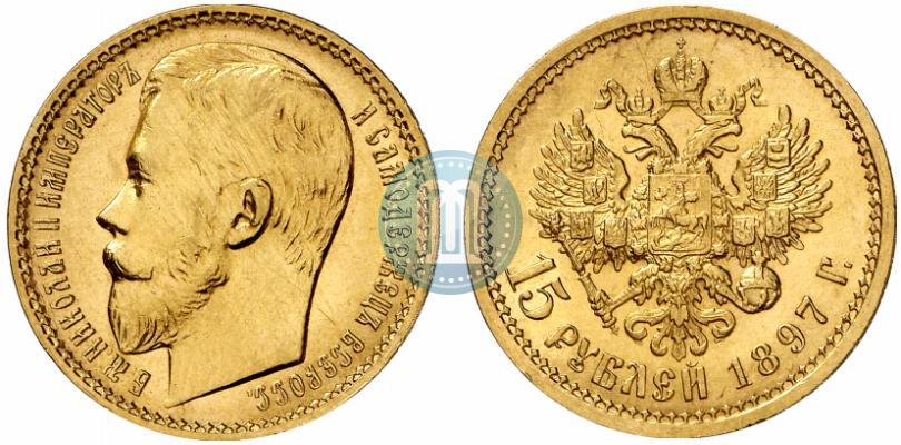 Picture 15 roubles 1897 year (АГ) 