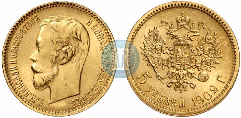 Picture 5 roubles 1902 year (АР) 
