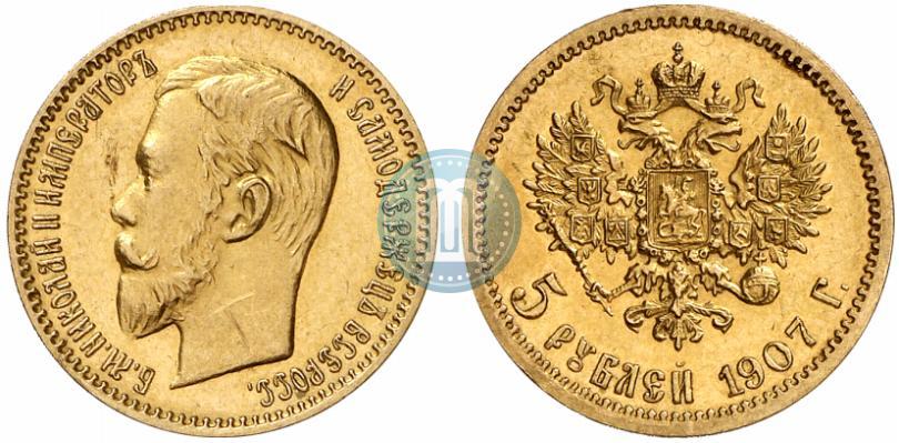 Фото 5 рублей 1907 года (ЭБ) 