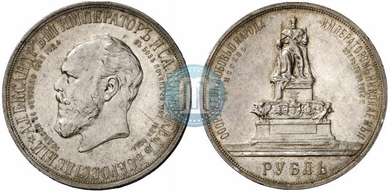 Picture 1 rouble 1912 year (ЭБ)-А.Г. "On the unveiling of monument to Emperor Alexander III in Moscow"
