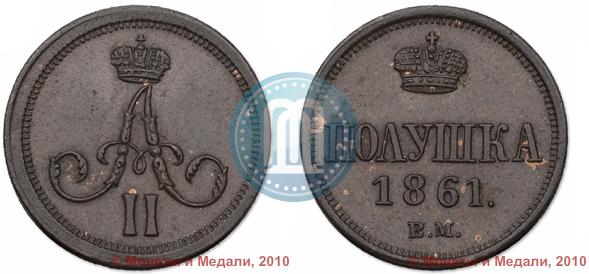 Picture Polushka 1861 year ВМ 