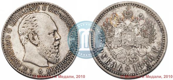 Picture 1 rouble 1886 year (АГ) 